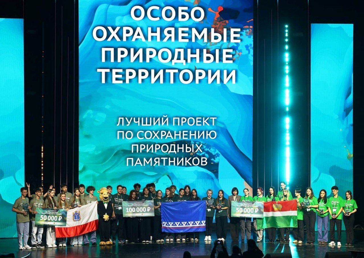 Обнинские школьники победили на всероссийском экологическом форуме в Челябинске