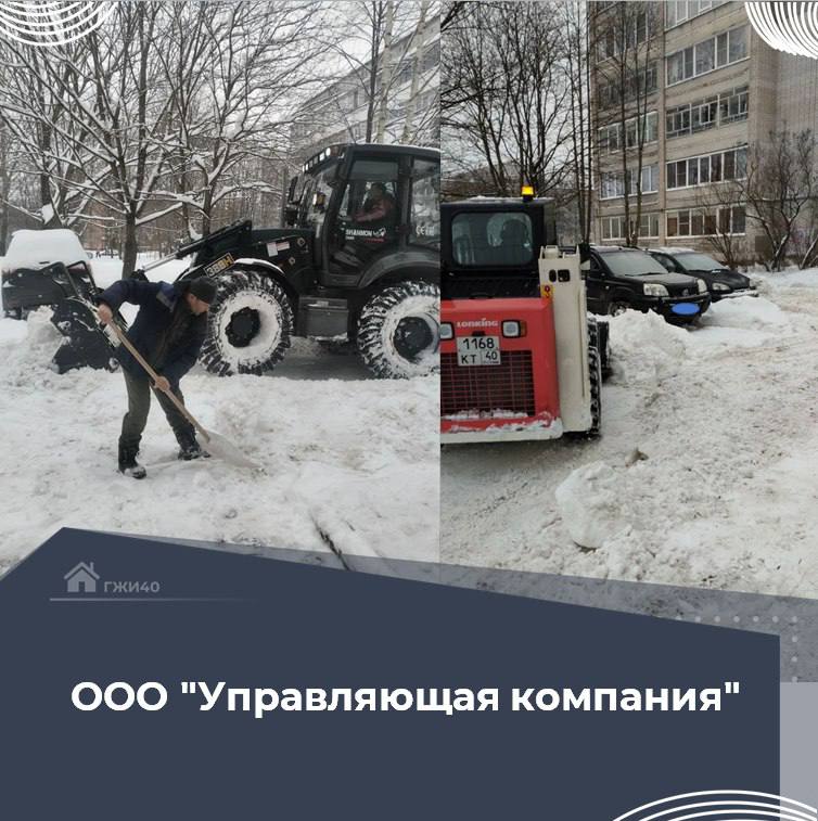 Управляющие компании Обнинска приступили к уборке дворов от снега после предписаний ГЖИ. Работы н...