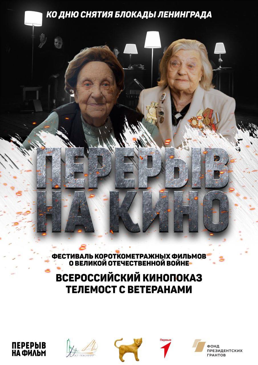 К 82-й годовщине снятия блокады Ленинграда в Доме учёных покажут короткометражные фильмы о Велико...