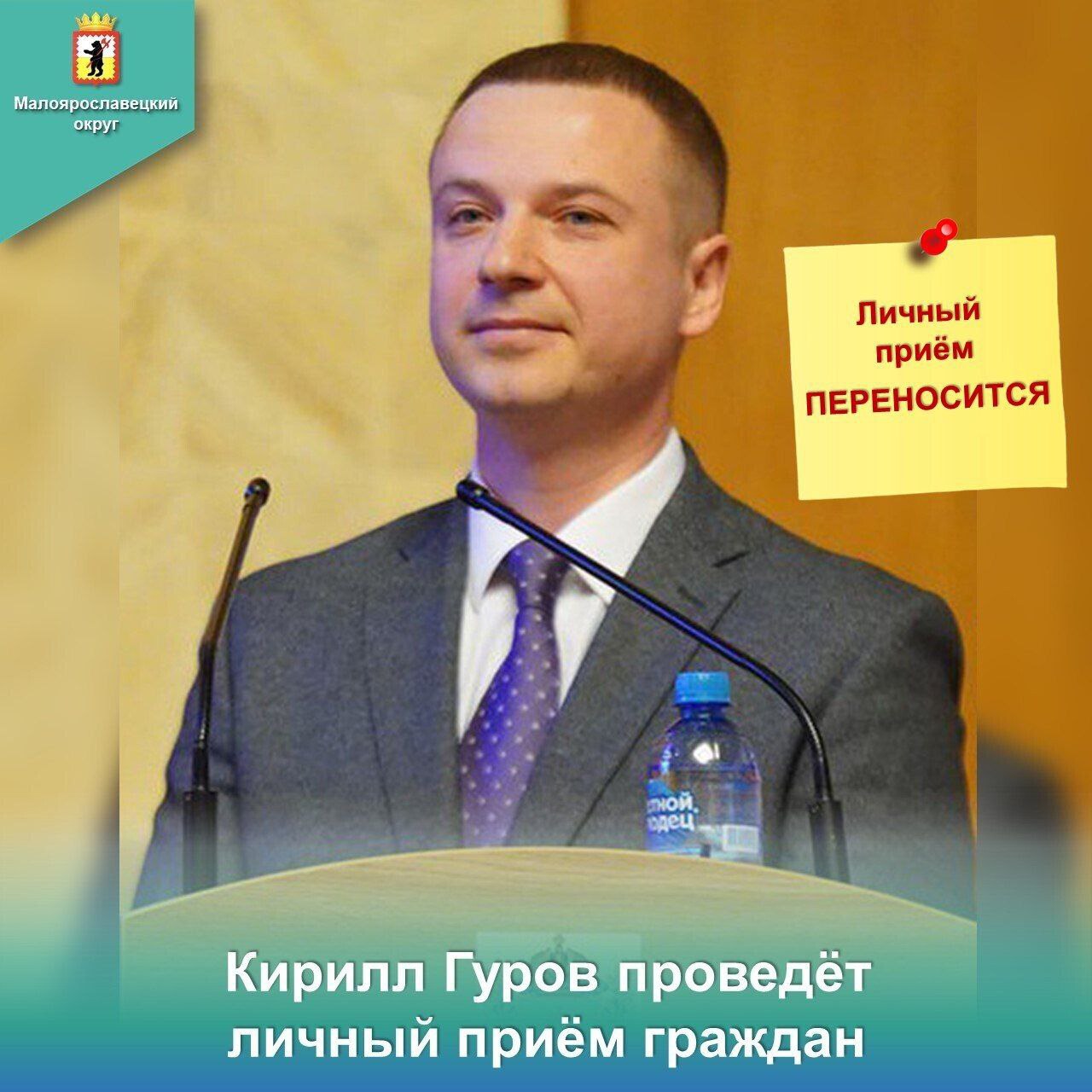 Встреча с Гуровым в Малоярославце!

8 декабря в 12:00 в администрации округа.

Запись по телефону...