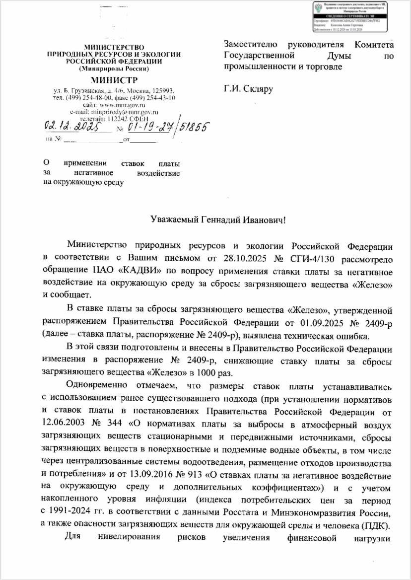 Ого, какой косяк! Налог на железо чуть-чуть вырос — в тысячу раз!

К счастью, депутат Скляр разоб...